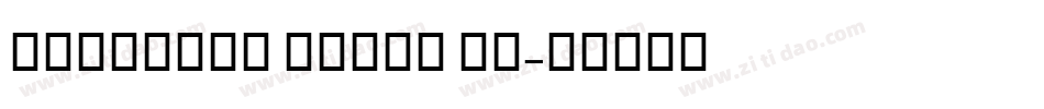 Mouldism Round Al字体转换